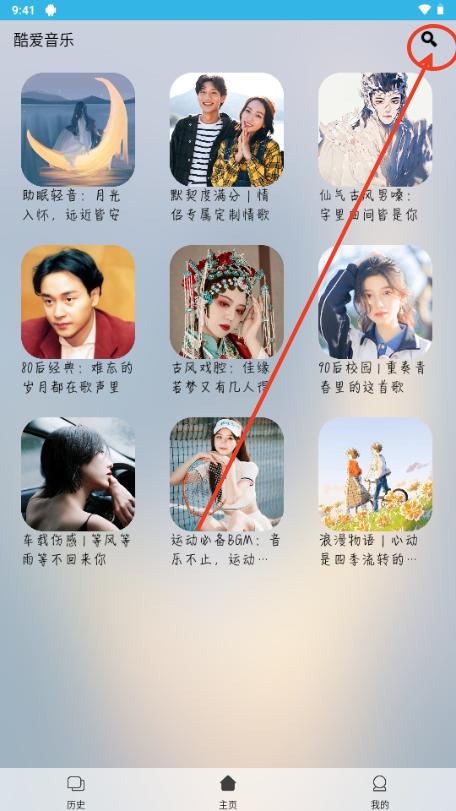 酷爱音乐2025免费版