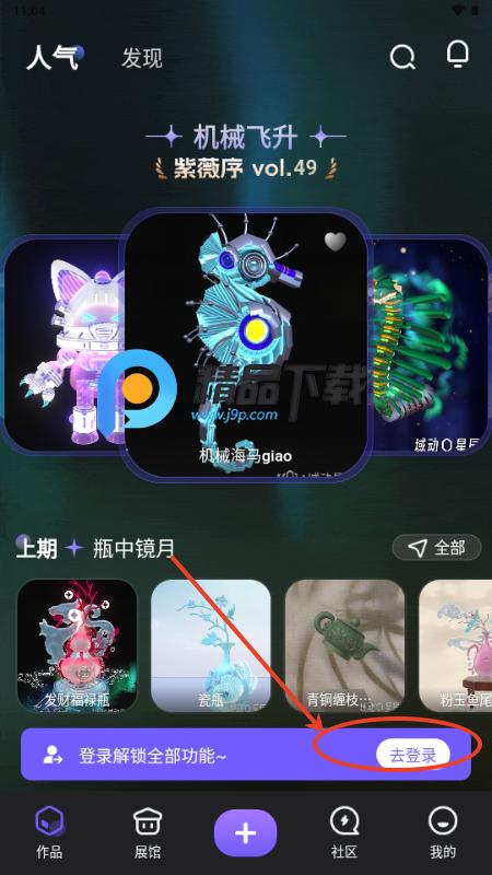 域动星辰3D编辑器 域动星辰3D编辑器