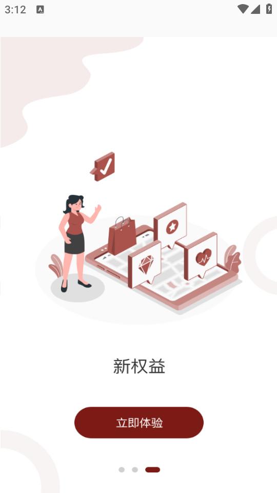 建发钻石会手机版