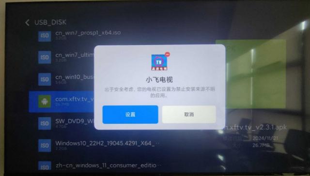 小飞电视8k超清版 小飞电视8k超清版