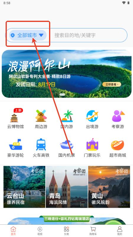 幸福航程app官方 幸福航程app官方