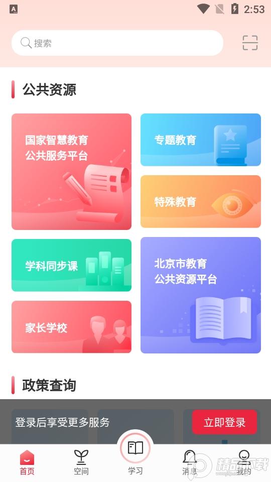 京学通app官方版, 京学通app官方版 京学通app官方版, 京学通app官方版