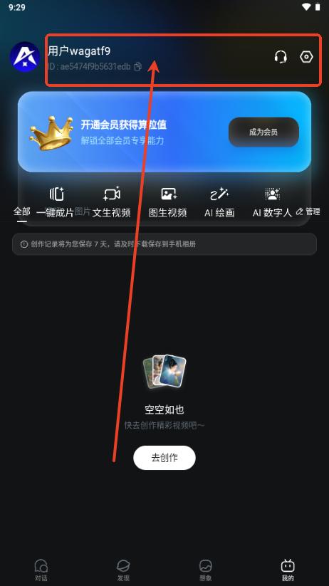 AI X软件 AI X软件