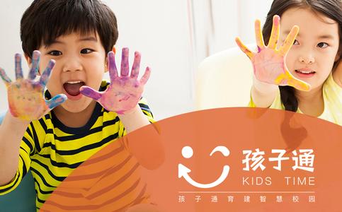 孩子通家长端 孩子通家长端