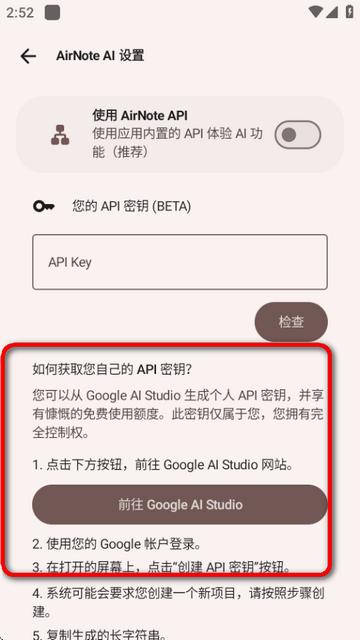 ai笔记AirNote开源版 ai笔记AirNote开源版