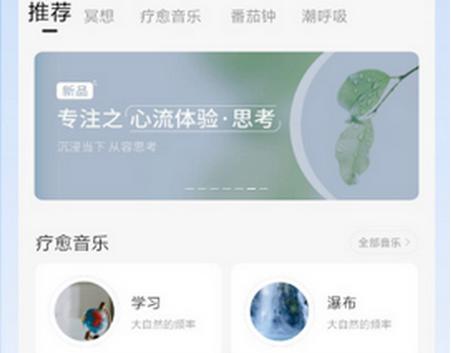 心潮app软件 心潮app软件