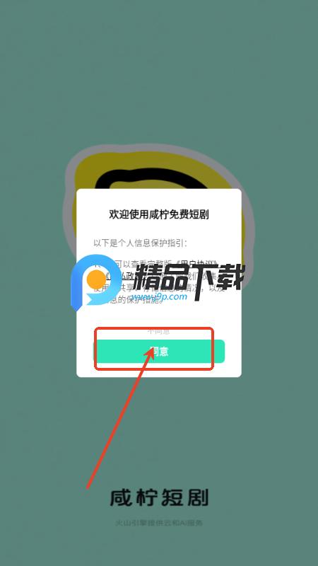 咸柠免费短剧 咸柠免费短剧