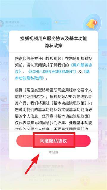 搜狐视频pad新版下载 搜狐视频pad新版下载