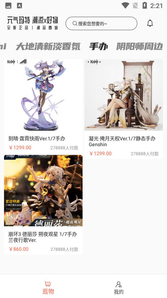 元気玛特 元気玛特