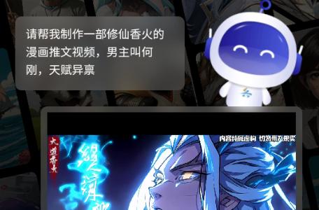 AI Go软件手机版