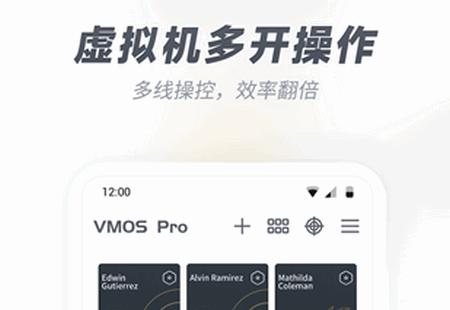 VMOS软件官方版 VMOS软件官方版