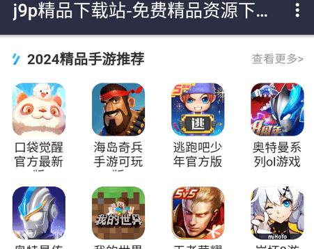 精品下载站app官方版