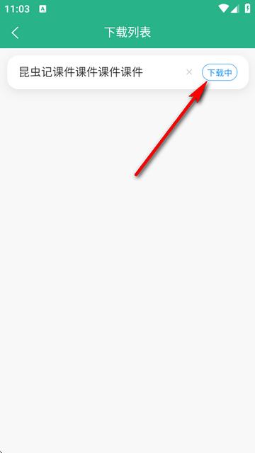 萝卜头文档下载器最新版 萝卜头文档下载器最新版