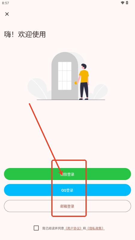 Billbook记账app免费版 Billbook记账app免费版