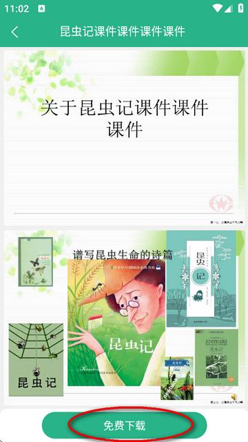 萝卜头文档下载器最新版 萝卜头文档下载器最新版