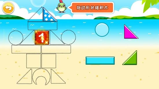 宝宝早教学形状app最新版