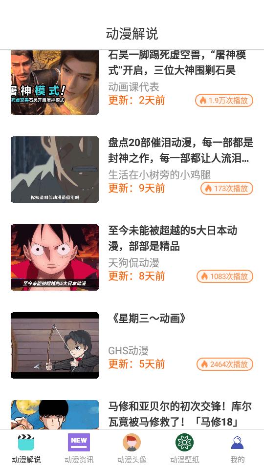 omofun动漫app免广告版 omofun动漫app免广告版