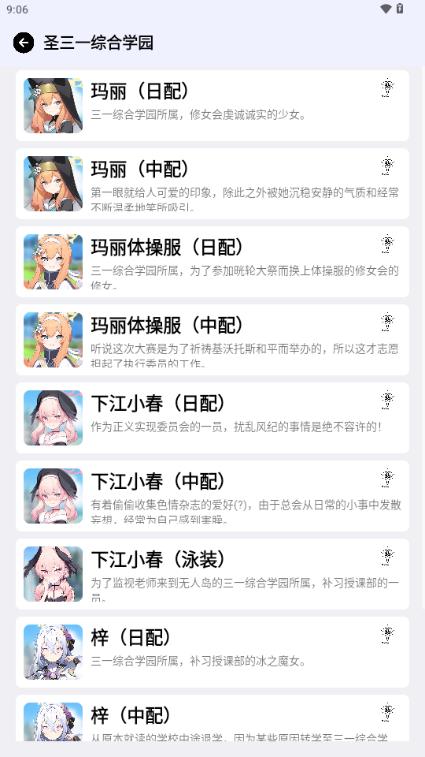 蔚蓝档案语音包(BA Voice) 蔚蓝档案语音包(BA Voice)