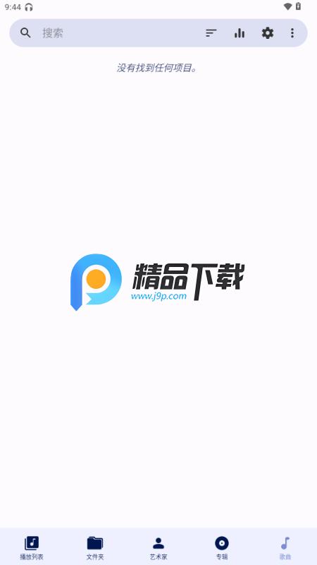fossify音乐播放器 fossify音乐播放器