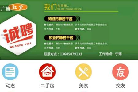 宁海在线 宁海在线