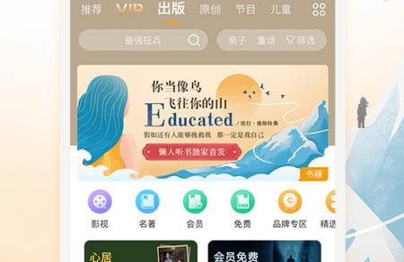 懒人听书客户端, 懒人听书客户端 懒人听书客户端, 懒人听书客户端