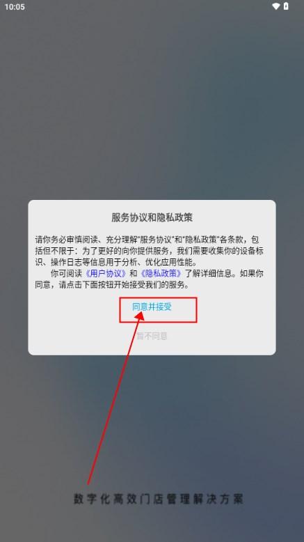 有门道智慧门店app