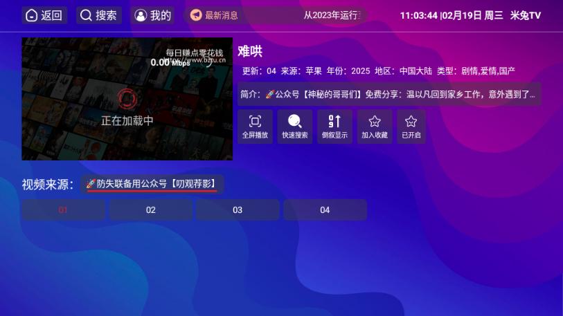 畅享影院官方正版TV版