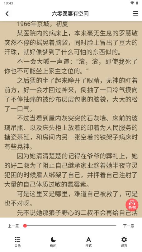 点点阅读免费版