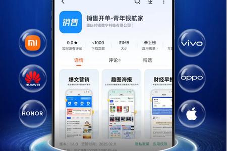 销售开单软件免费版