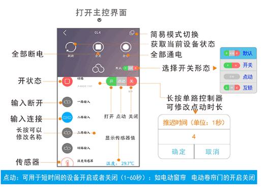 云控之家app官方版