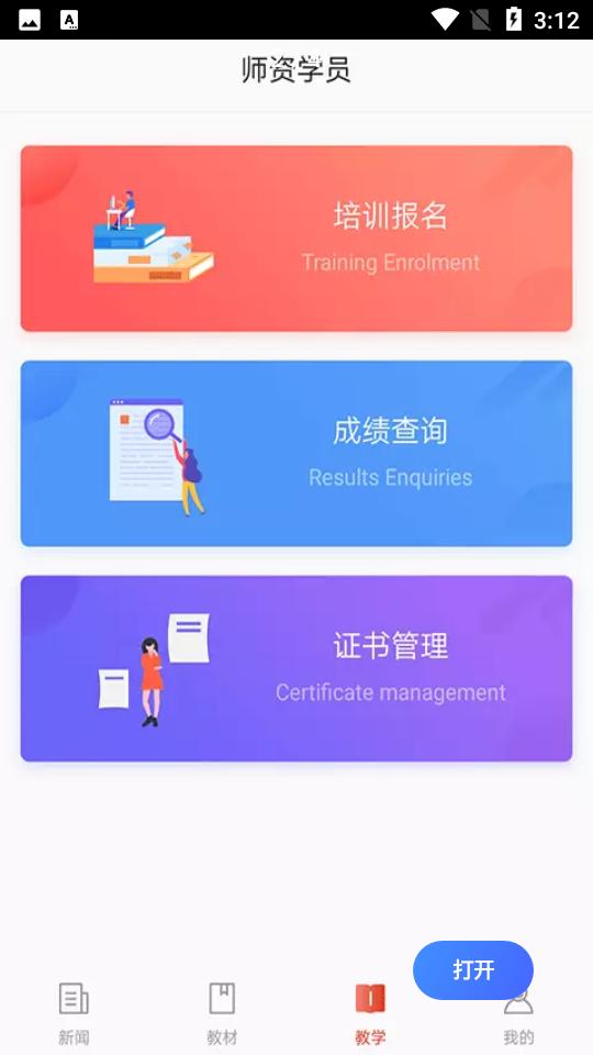 舞蹈教考通 舞蹈教考通