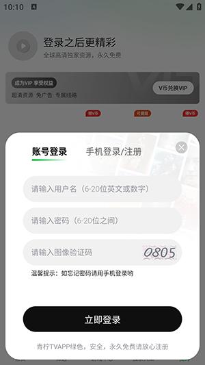 青柠TV官方APP下载正版最新版-青柠TV影视APP安卓下载免费版v1.0.0