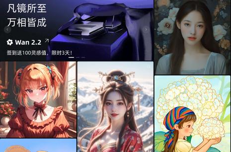 通义万相2.2客户端 通义万相2.2客户端