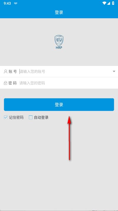 北大人民HRP平台官方版 北大人民HRP平台官方版