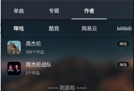 MusicFree app最新版(插件音乐播放器) MusicFree app最新版(插件音乐播放器)