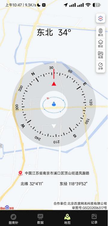 指南针Pro手机版 指南针Pro手机版
