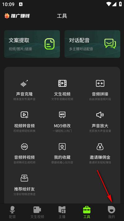 冬瓜配音app官方最新版 冬瓜配音app官方最新版