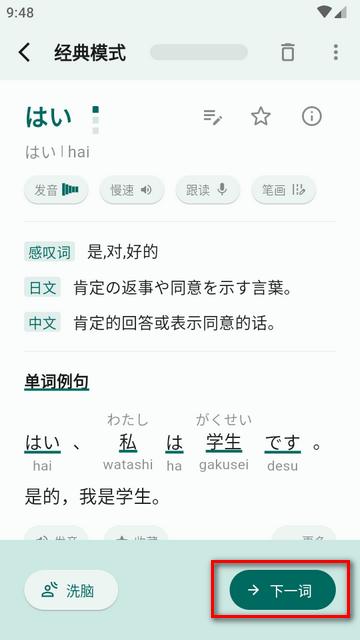 识日词典官方免费版