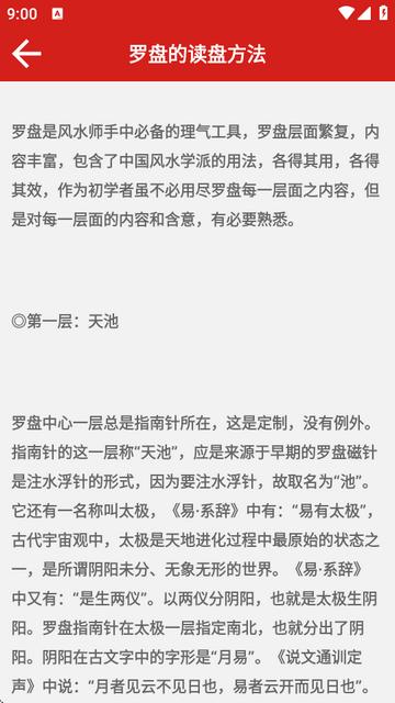 手机罗盘指南针下载安装
