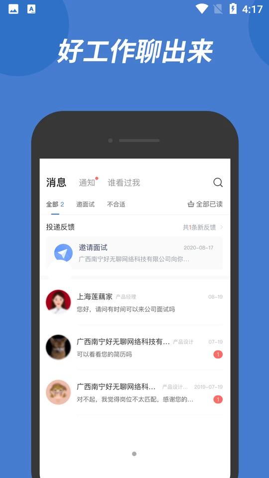 广西人才网 广西人才网