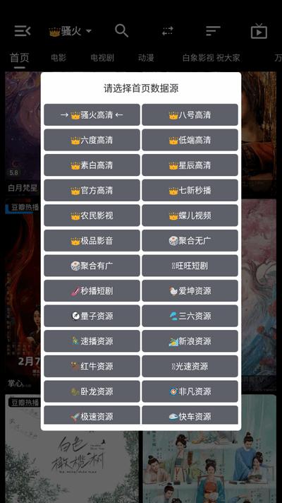 白象影视app最新版 白象影视app最新版