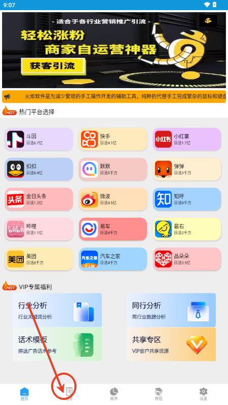 多平台获客6.0 多平台获客6.0