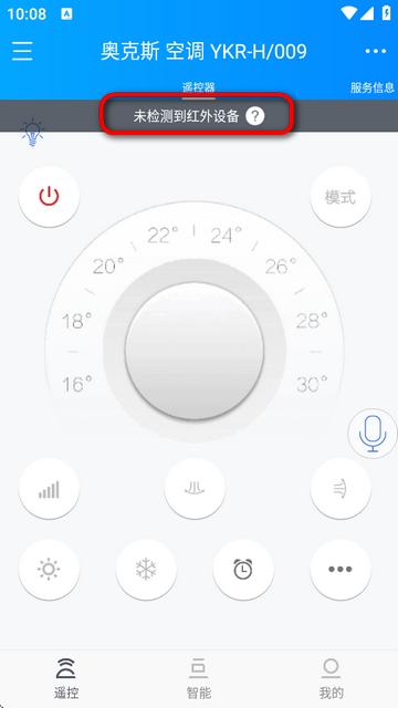 遥控精灵去广告版