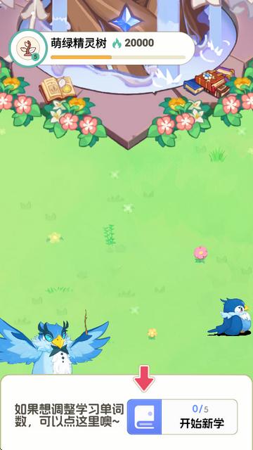 单词精灵岛软件 单词精灵岛软件