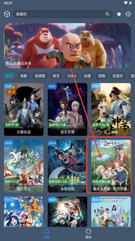 鹤雪影视app安卓版