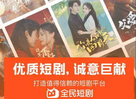 全民短剧app手机版(原懒人极速版) 全民短剧app手机版(原懒人极速版)