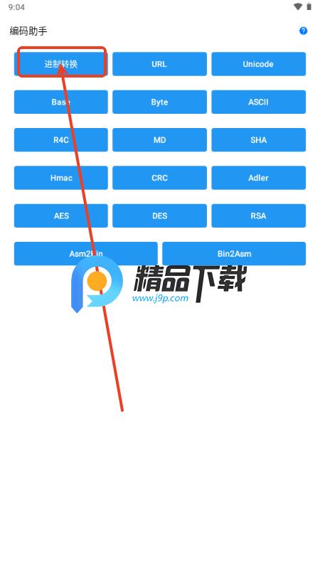 编码助手 编码助手