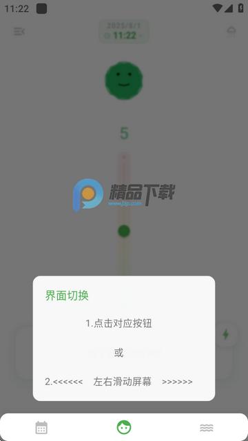 Mubble洗心日记软件
