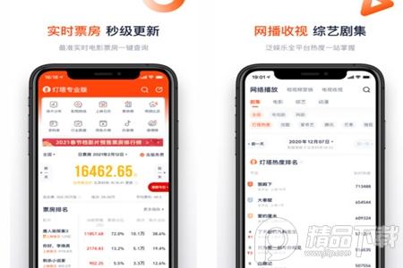 灯塔专业版手机客户端 灯塔专业版手机客户端