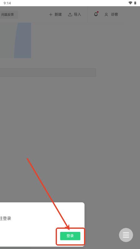 ColorOS主题编辑器